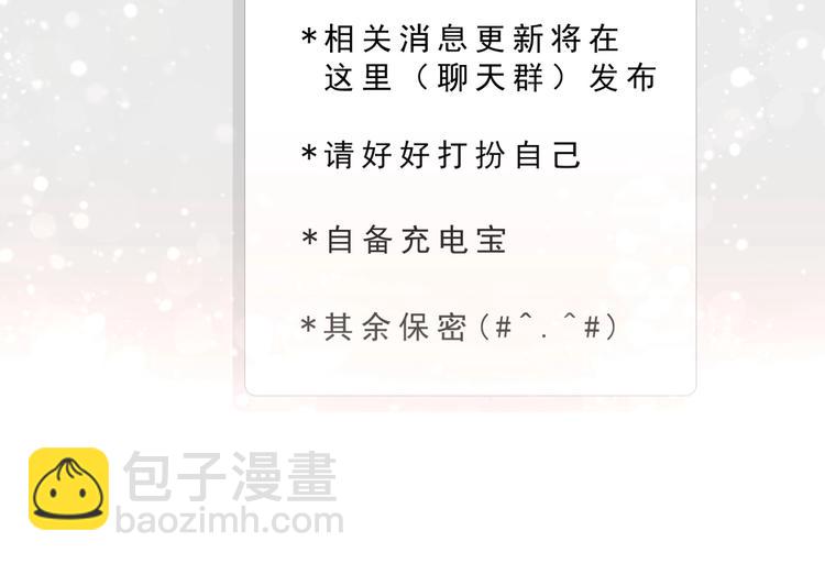 第23话 活动开始！(1/4)-第23话