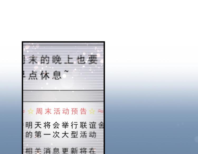 第23话 活动开始！(1/4)-第23话