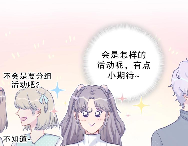 第23话 活动开始！(1/4)-第23话