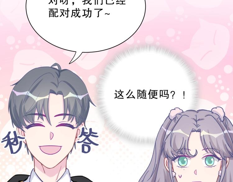 第25话 和你一起会有所期待&hellip;(1/4)-第25话