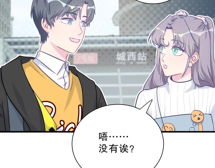 第25话 和你一起会有所期待&hellip;(1/4)-第25话