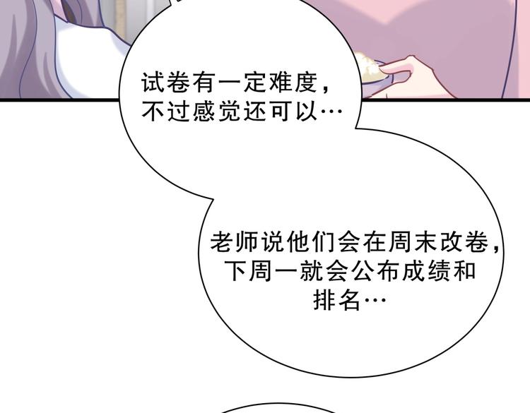 第27话 喜欢什么的&hellip;&hellip;(1/4)-第27话