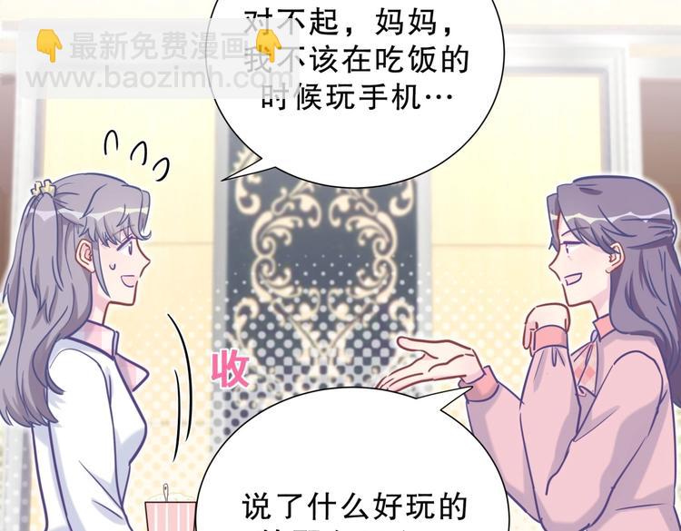 第27话 喜欢什么的&hellip;&hellip;(1/4)-第27话