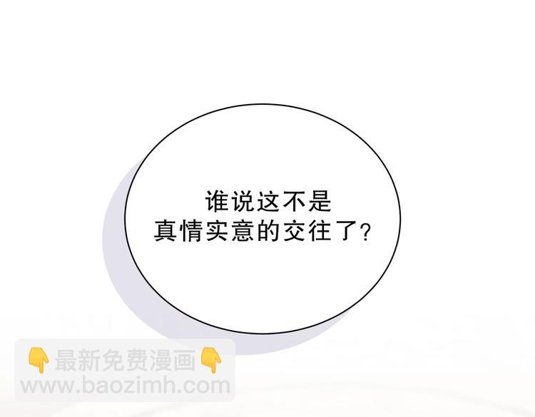 第29话 得第一名的感觉如何？(1/3)-第29话