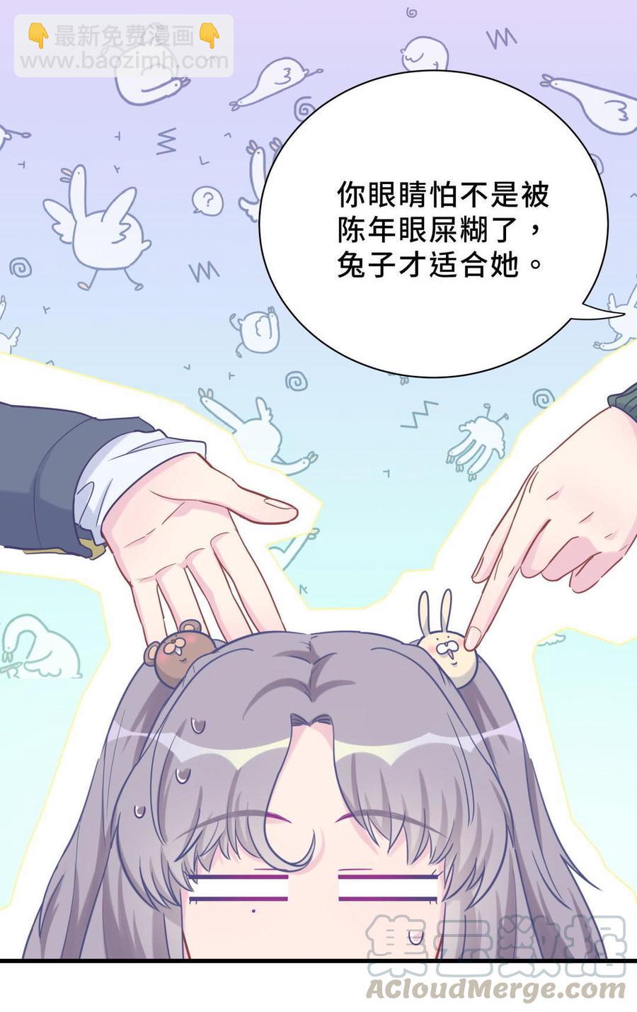 新年番外 你选谁-第31话