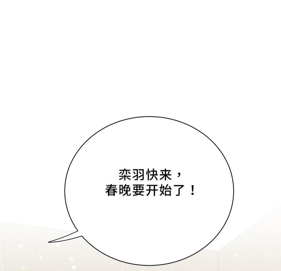 新年番外 你选谁-第31话