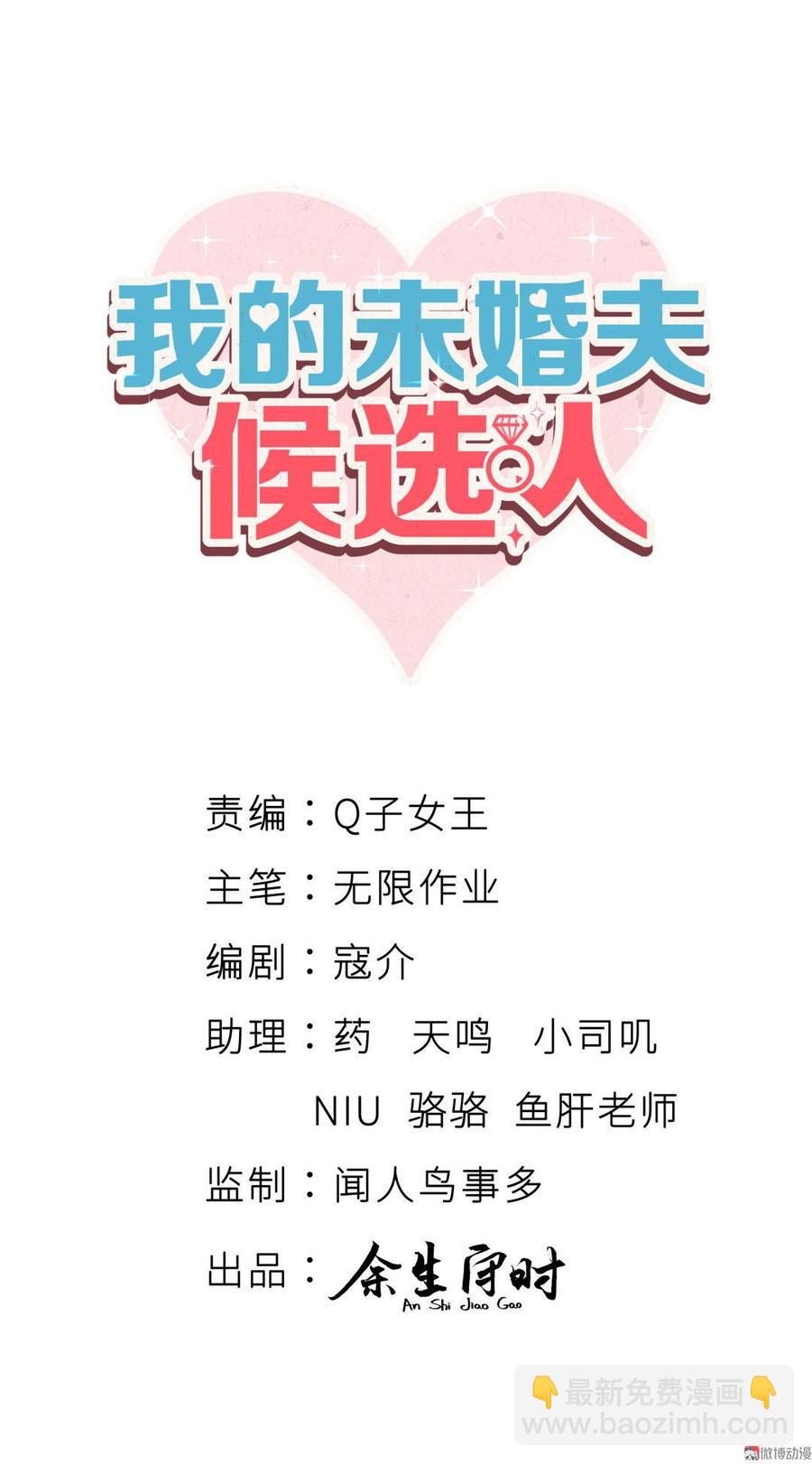 新年番外 你选谁-第31话