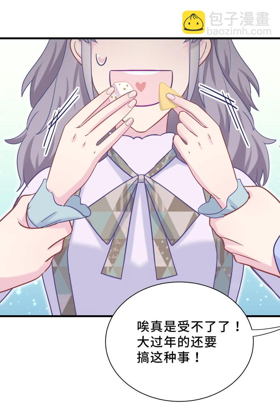 新年番外 你选谁-第31话