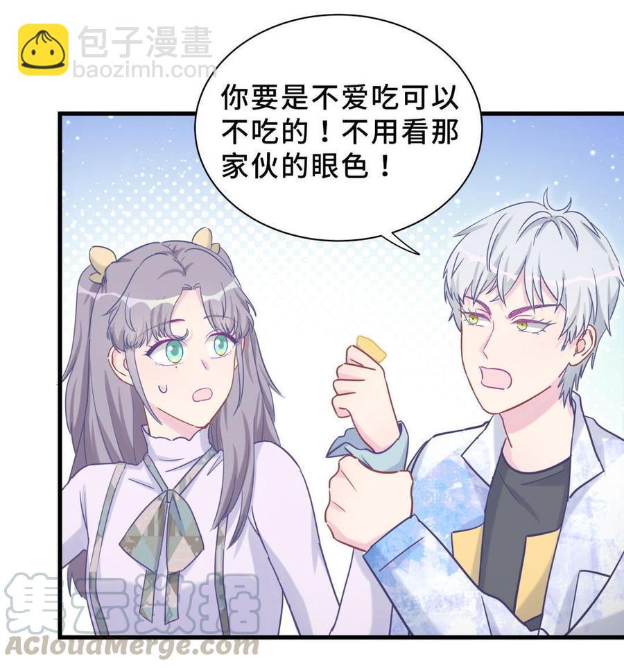 新年番外 你选谁-第31话