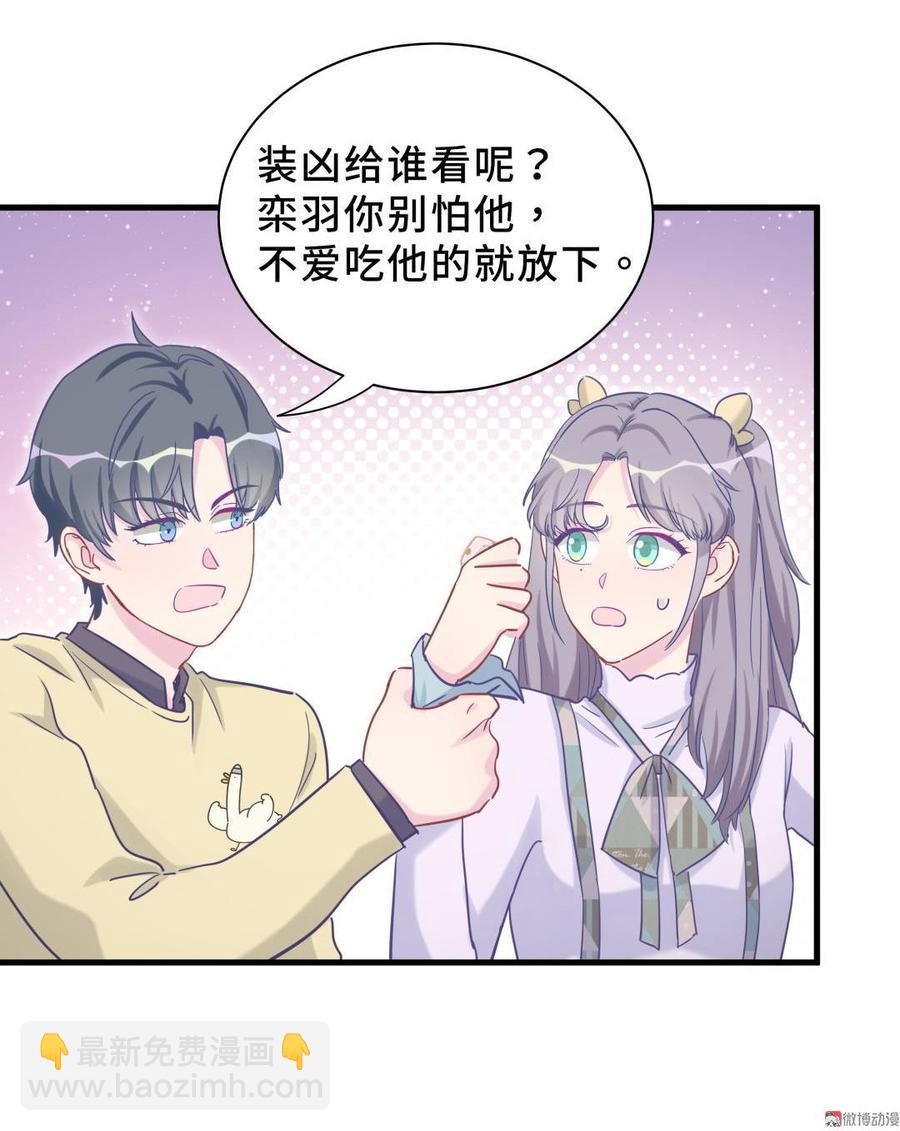 新年番外 你选谁-第31话