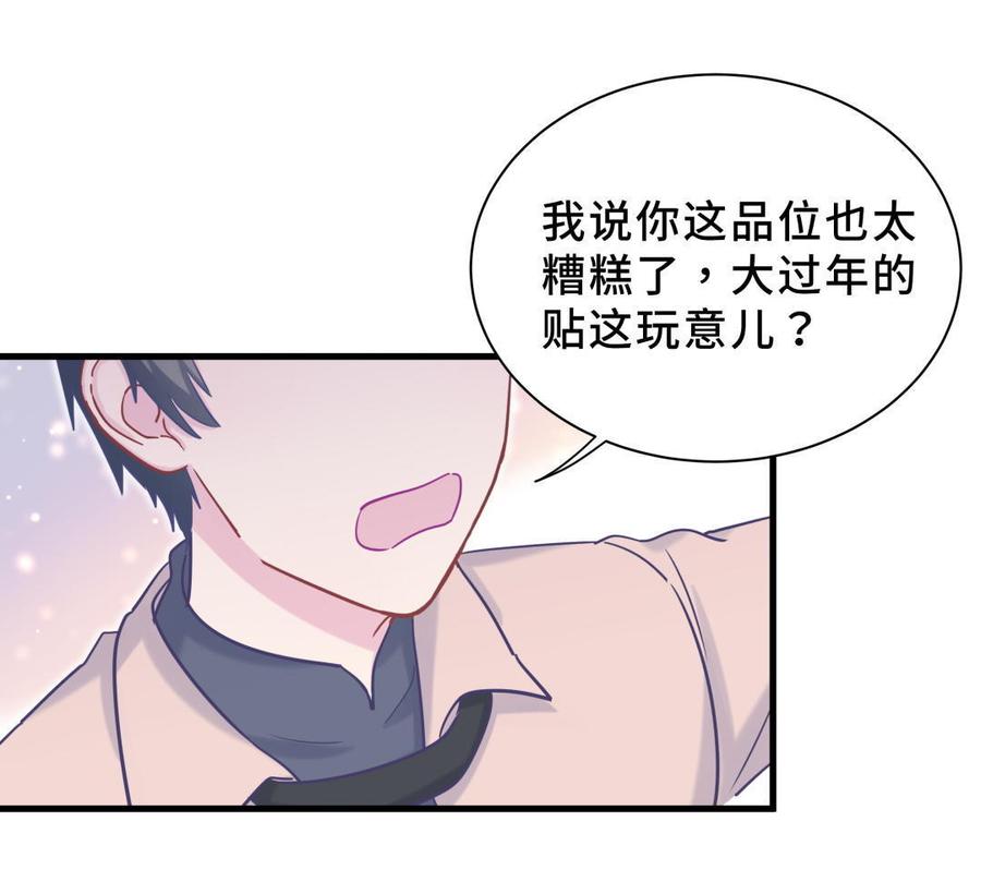 新年番外 你选谁-第31话