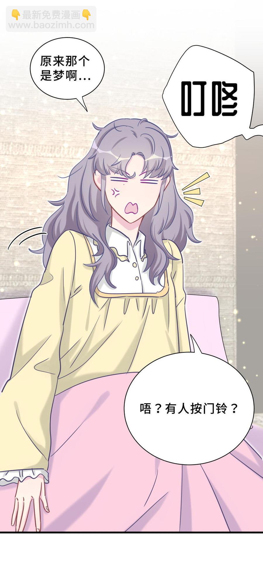 新年番外 你选谁-第31话