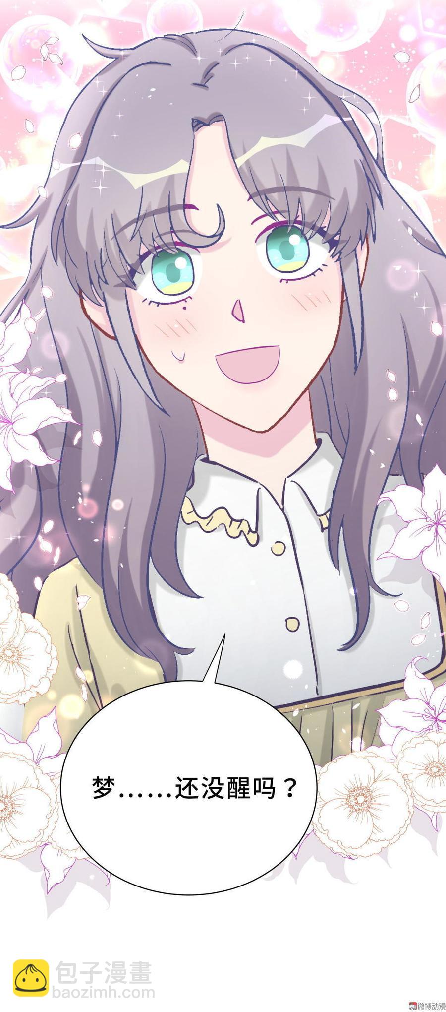 新年番外 你选谁-第31话