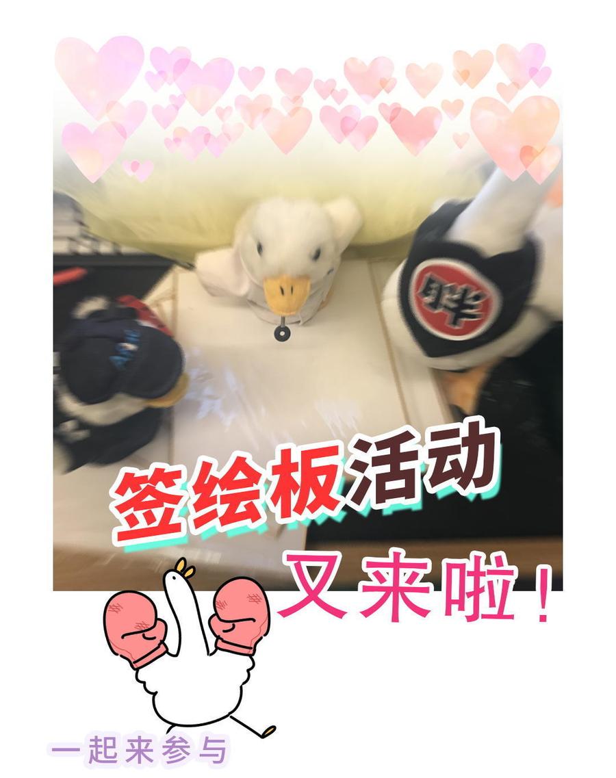 新年番外 你选谁-第31话