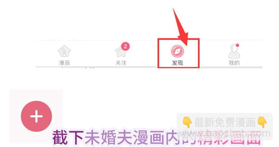 新年番外 你选谁-第31话