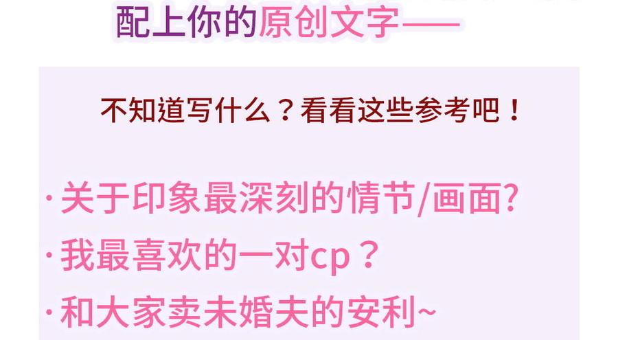 新年番外 你选谁-第31话