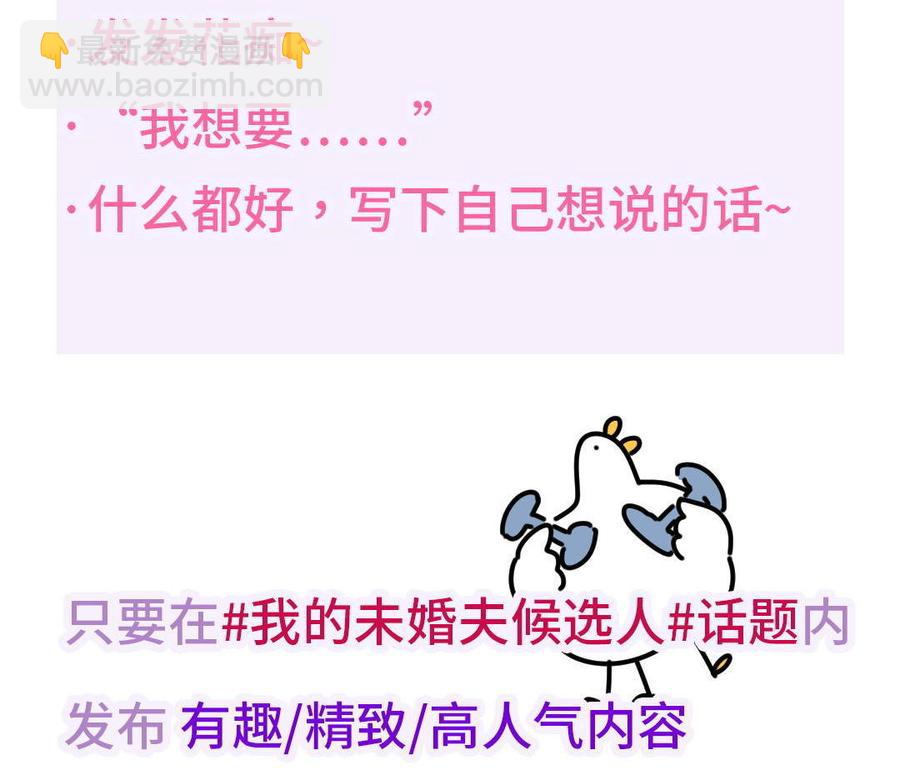 新年番外 你选谁-第31话