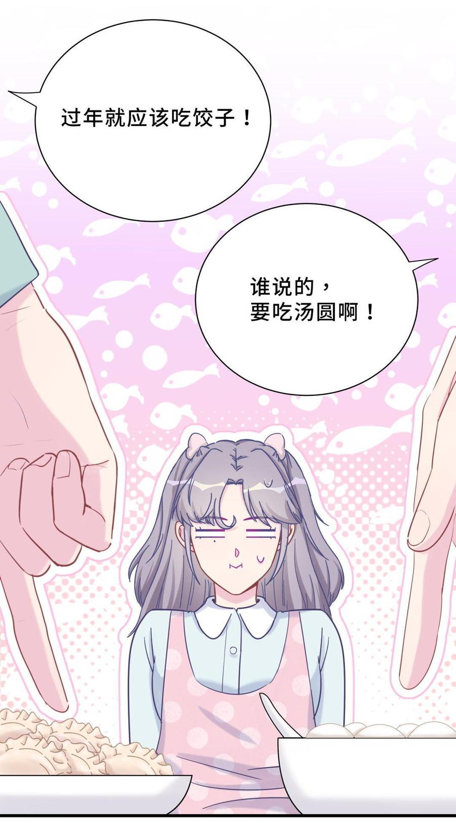 新年番外 你选谁-第31话