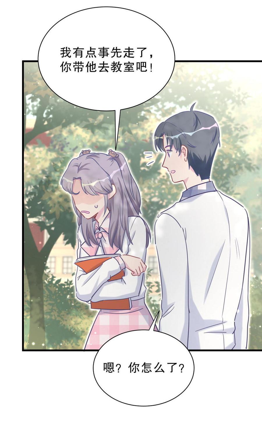 第33话 他们？在一起？(1/2)-第33话