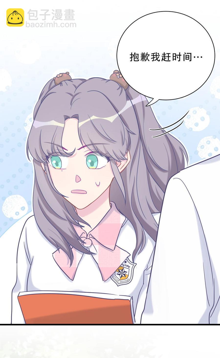 第33话 他们？在一起？(1/2)-第33话