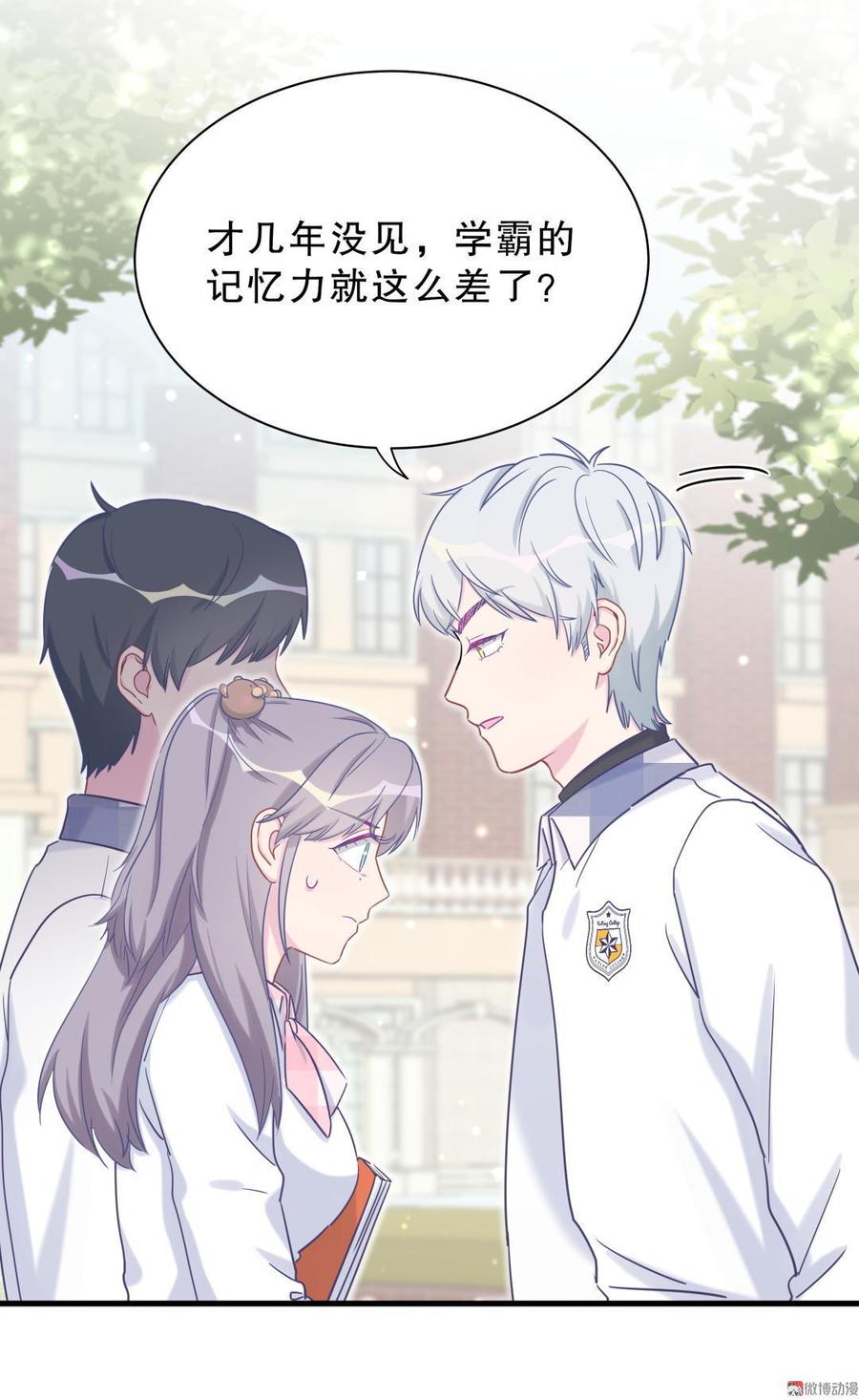 第33话 他们？在一起？(1/2)-第33话