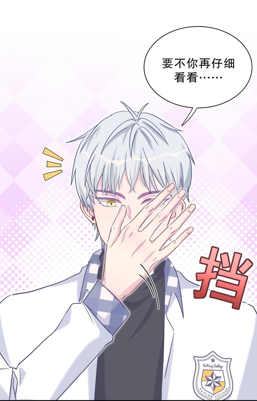 第33话 他们？在一起？(1/2)-第33话