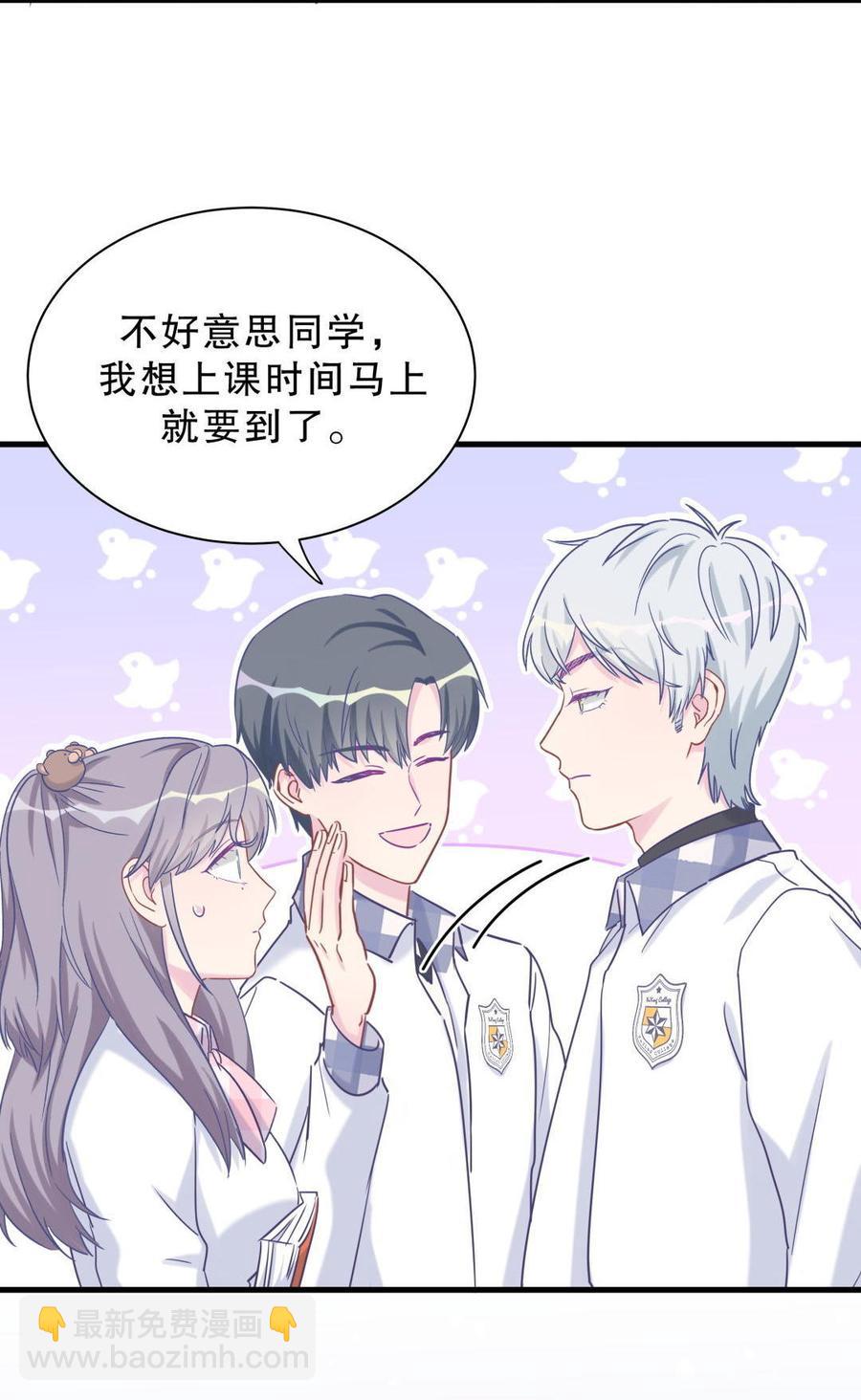 第33话 他们？在一起？(1/2)-第33话