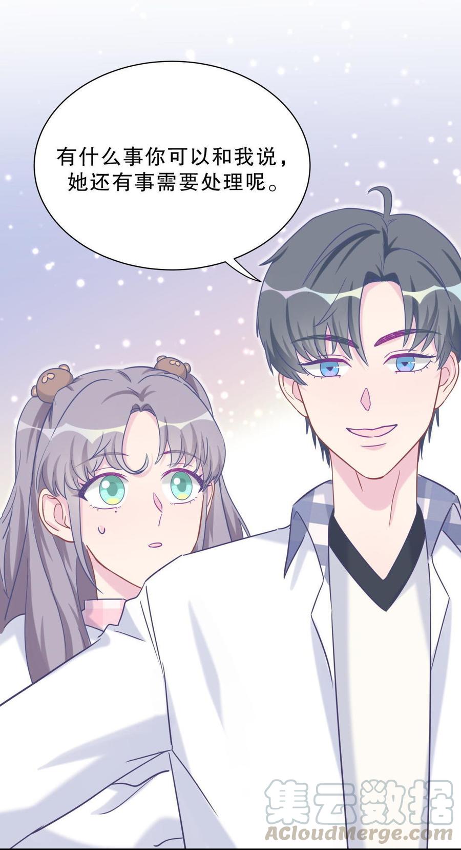 第33话 他们？在一起？(1/2)-第33话