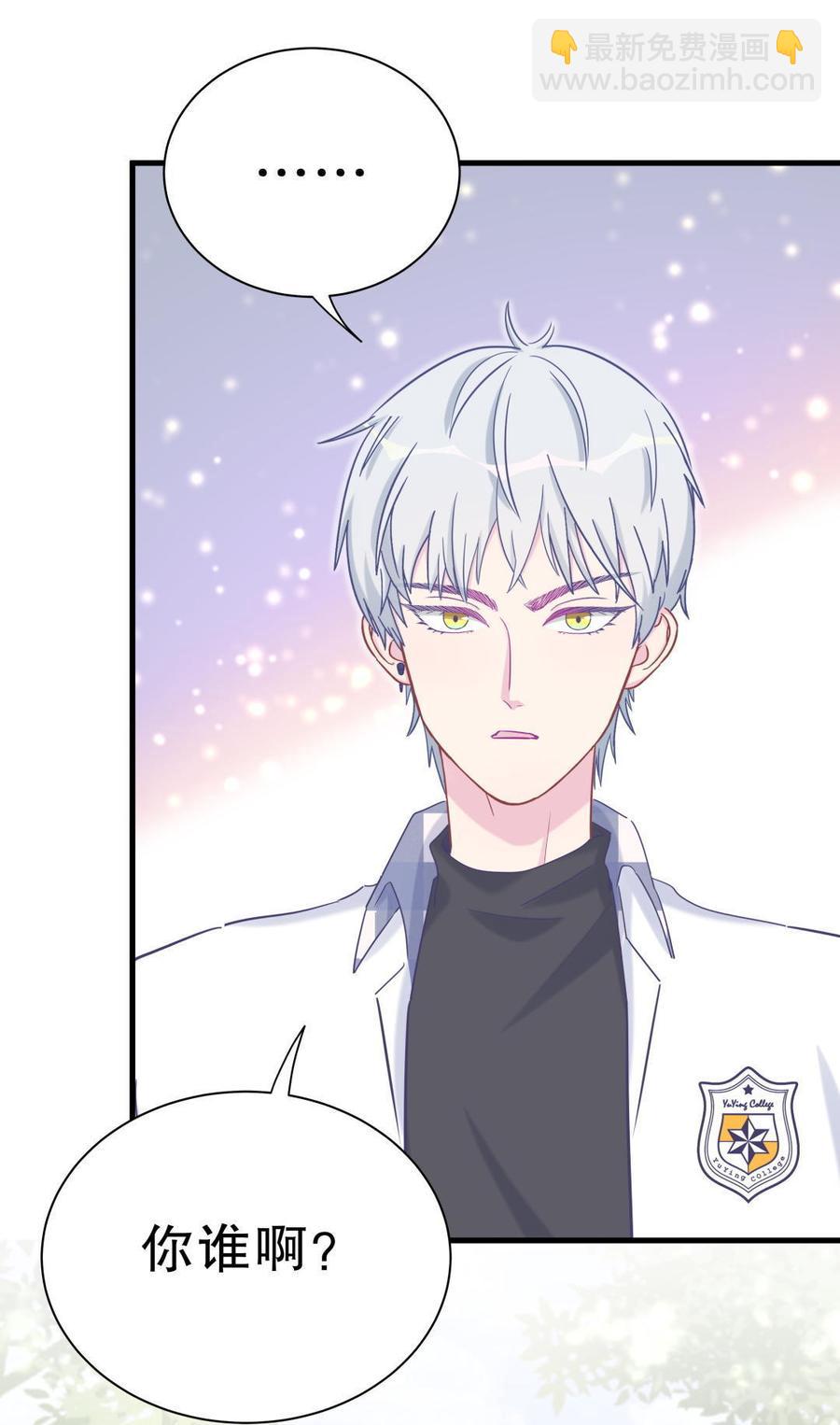 第33话 他们？在一起？(1/2)-第33话