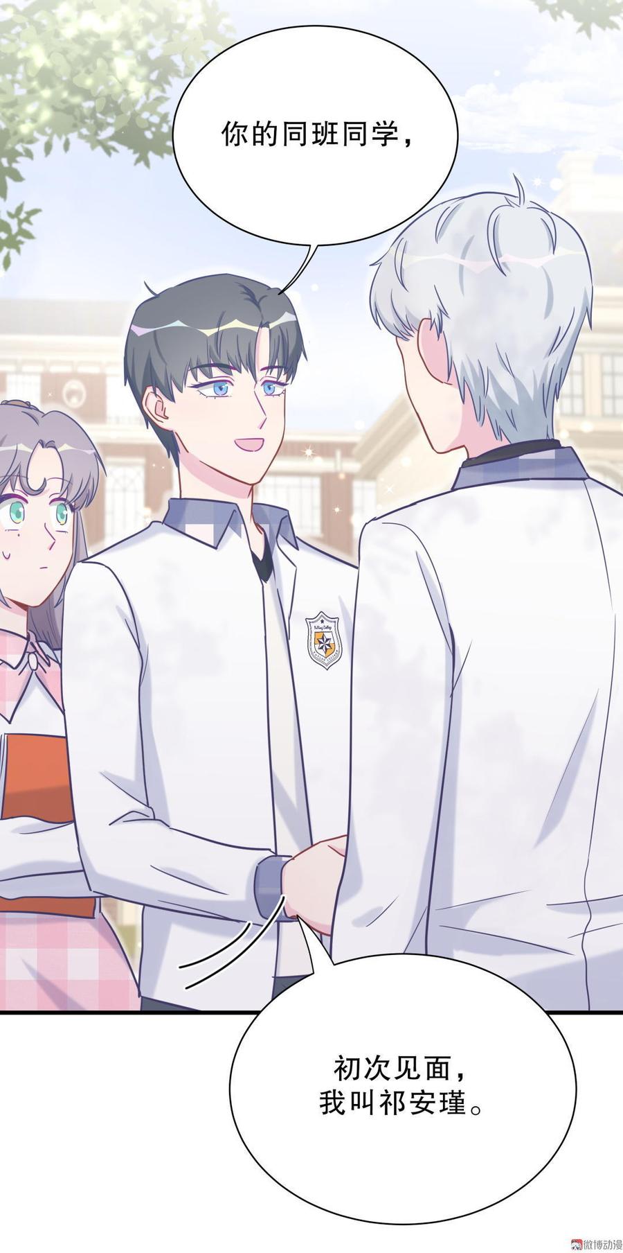 第33话 他们？在一起？(1/2)-第33话