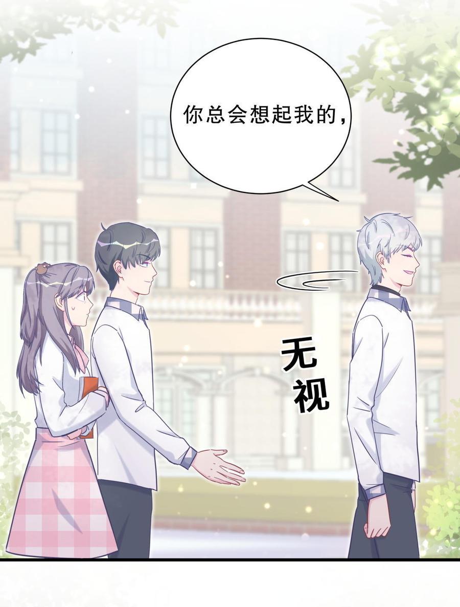 第33话 他们？在一起？(1/2)-第33话