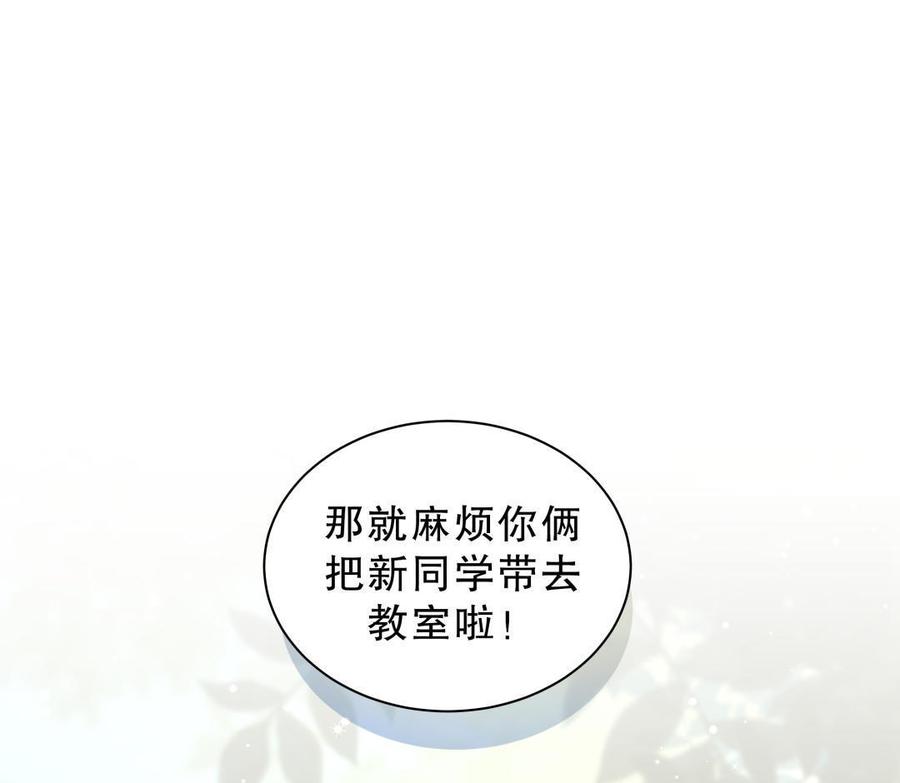 第33话 他们？在一起？(1/2)-第33话