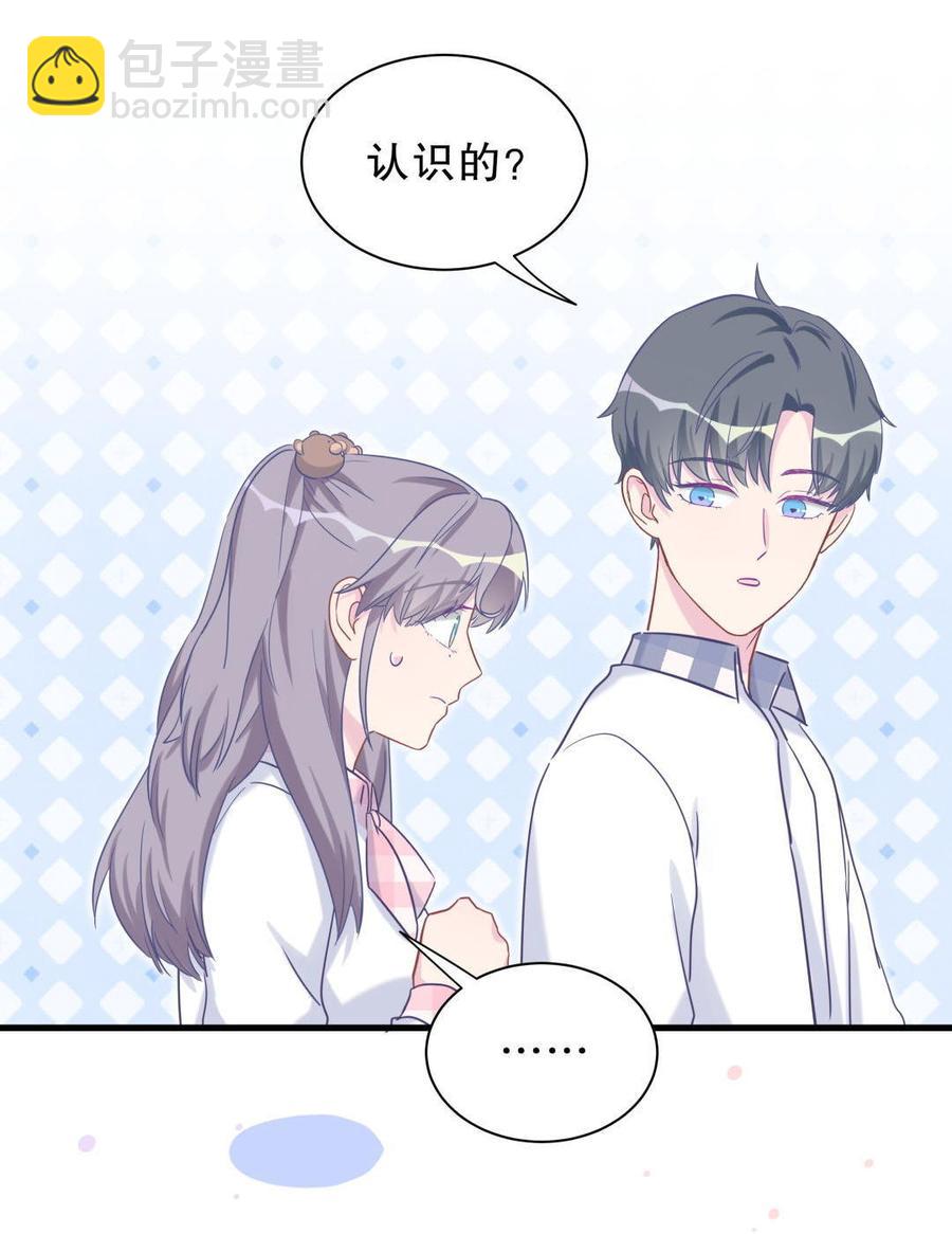 第33话 他们？在一起？(1/2)-第33话