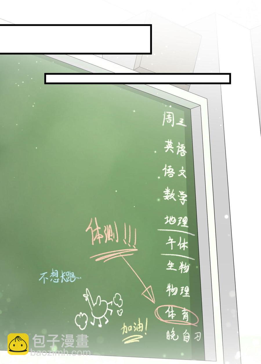 第33话 他们？在一起？(1/2)-第33话