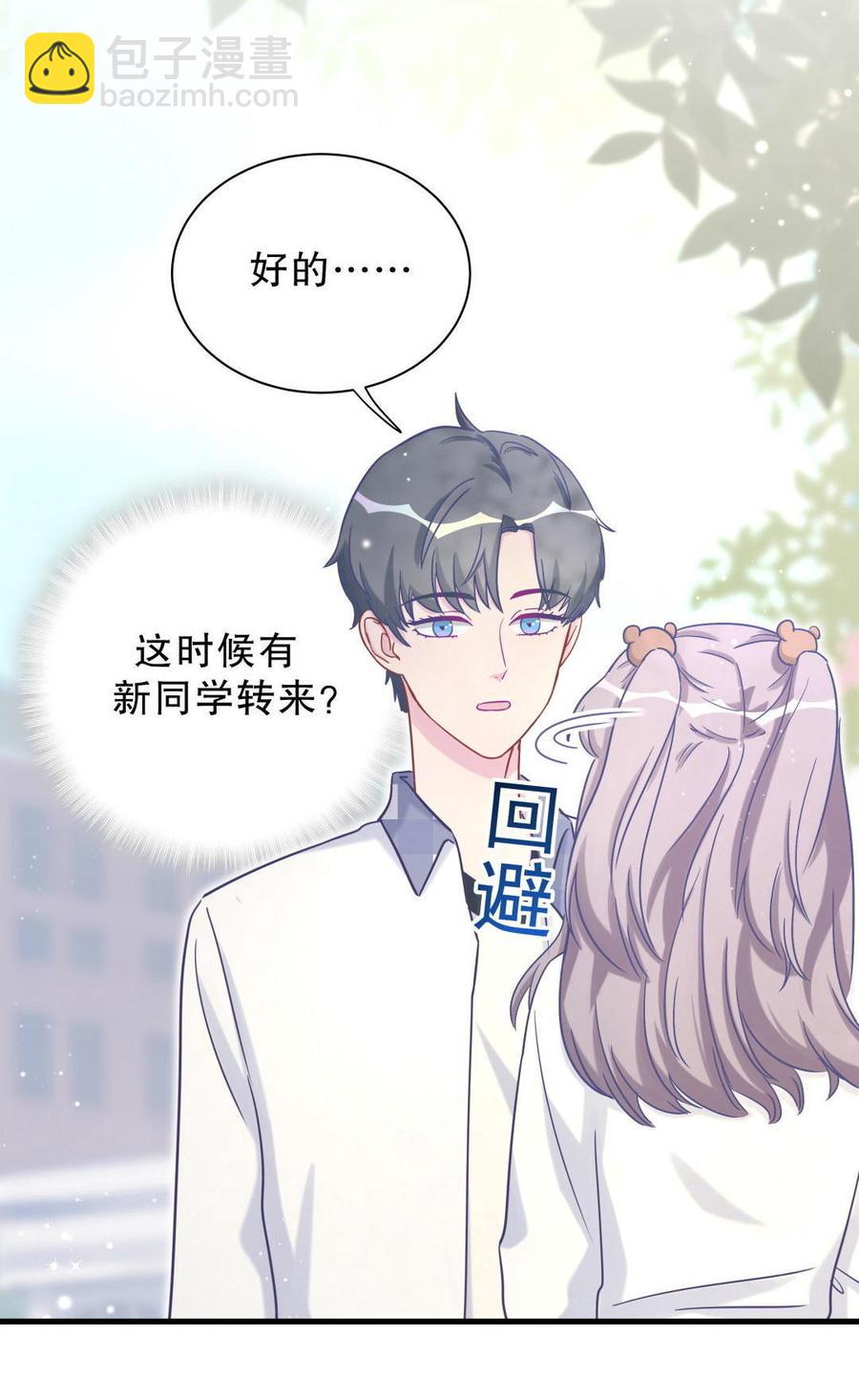 第33话 他们？在一起？(1/2)-第33话