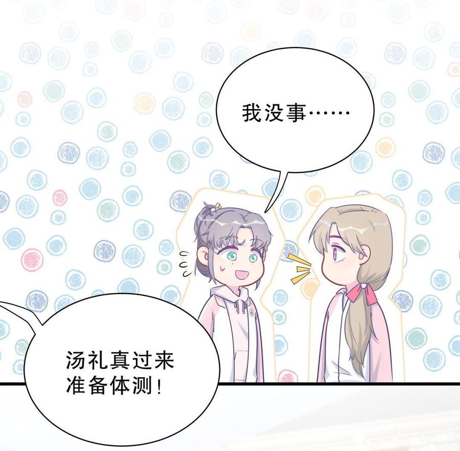 第33话 他们？在一起？(1/2)-第33话