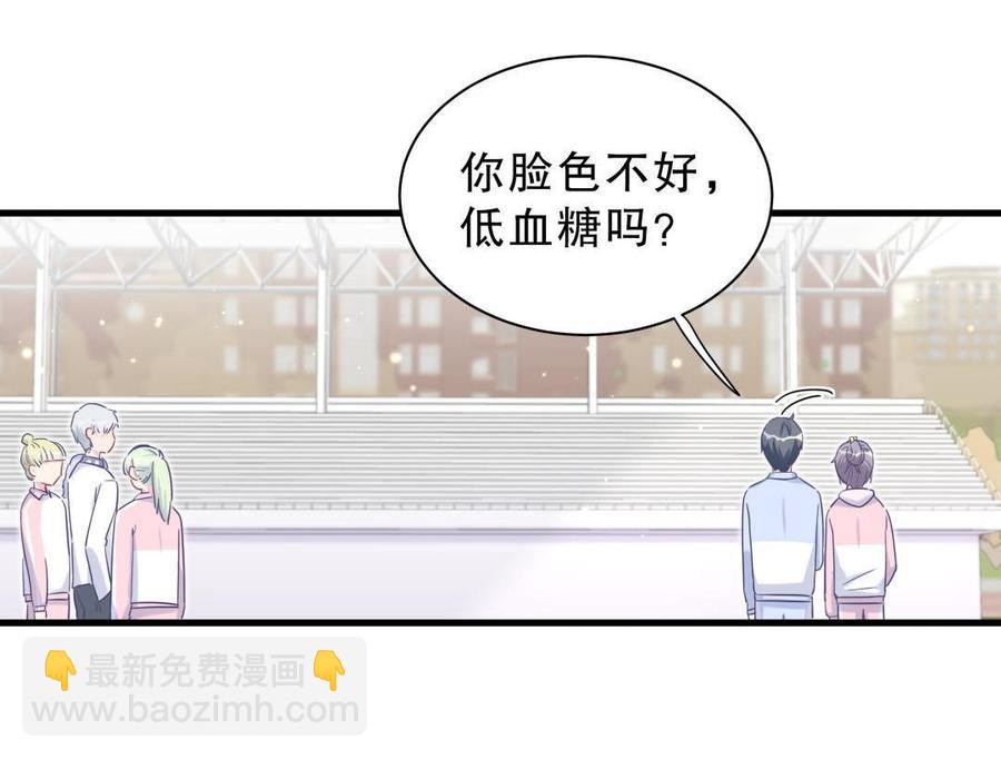 第33话 他们？在一起？(1/2)-第33话