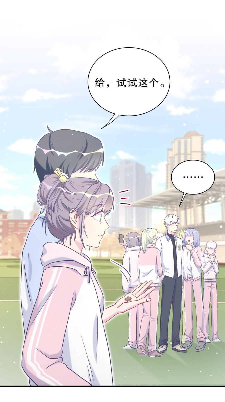 第33话 他们？在一起？(1/2)-第33话