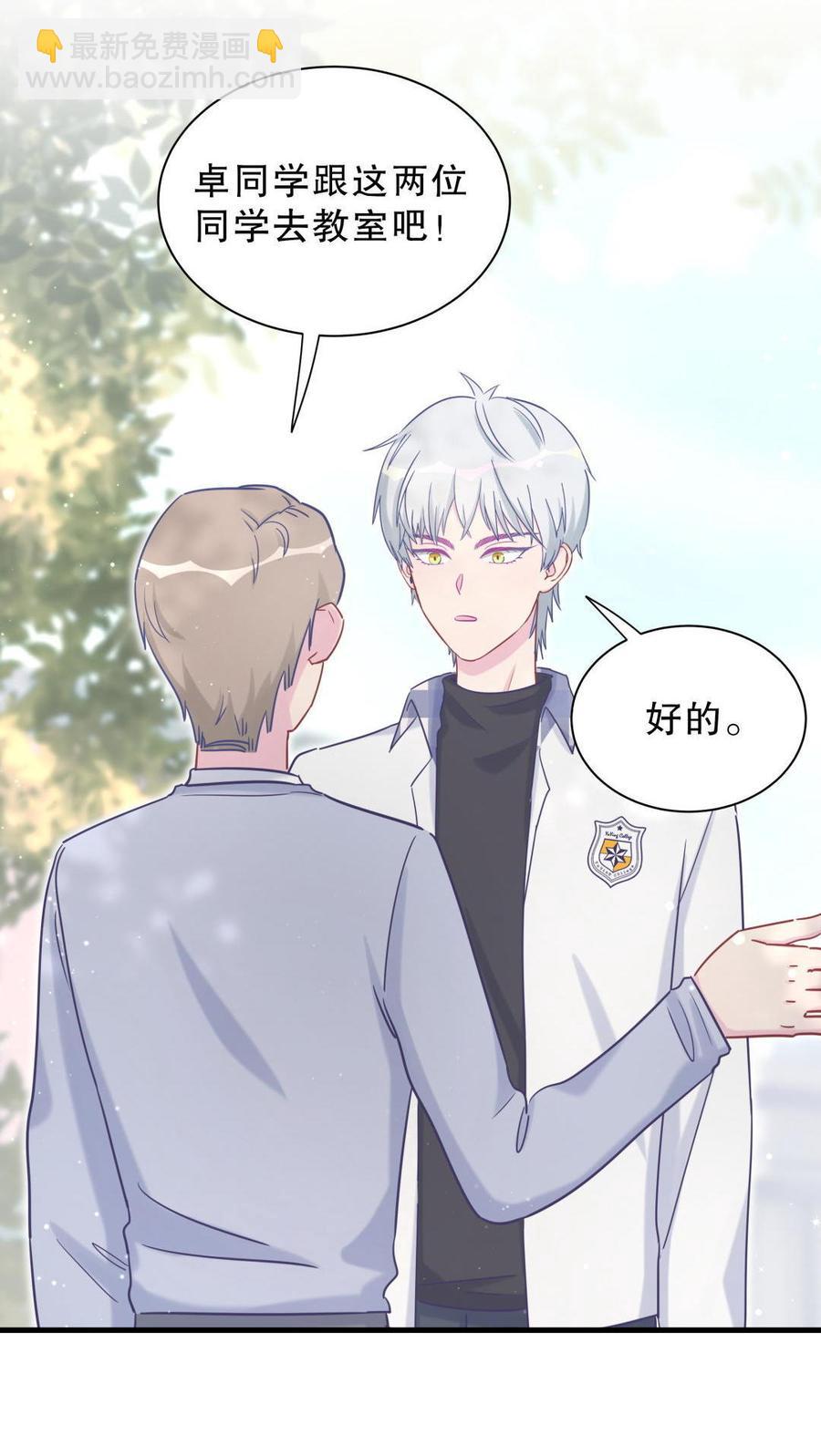 第33话 他们？在一起？(1/2)-第33话