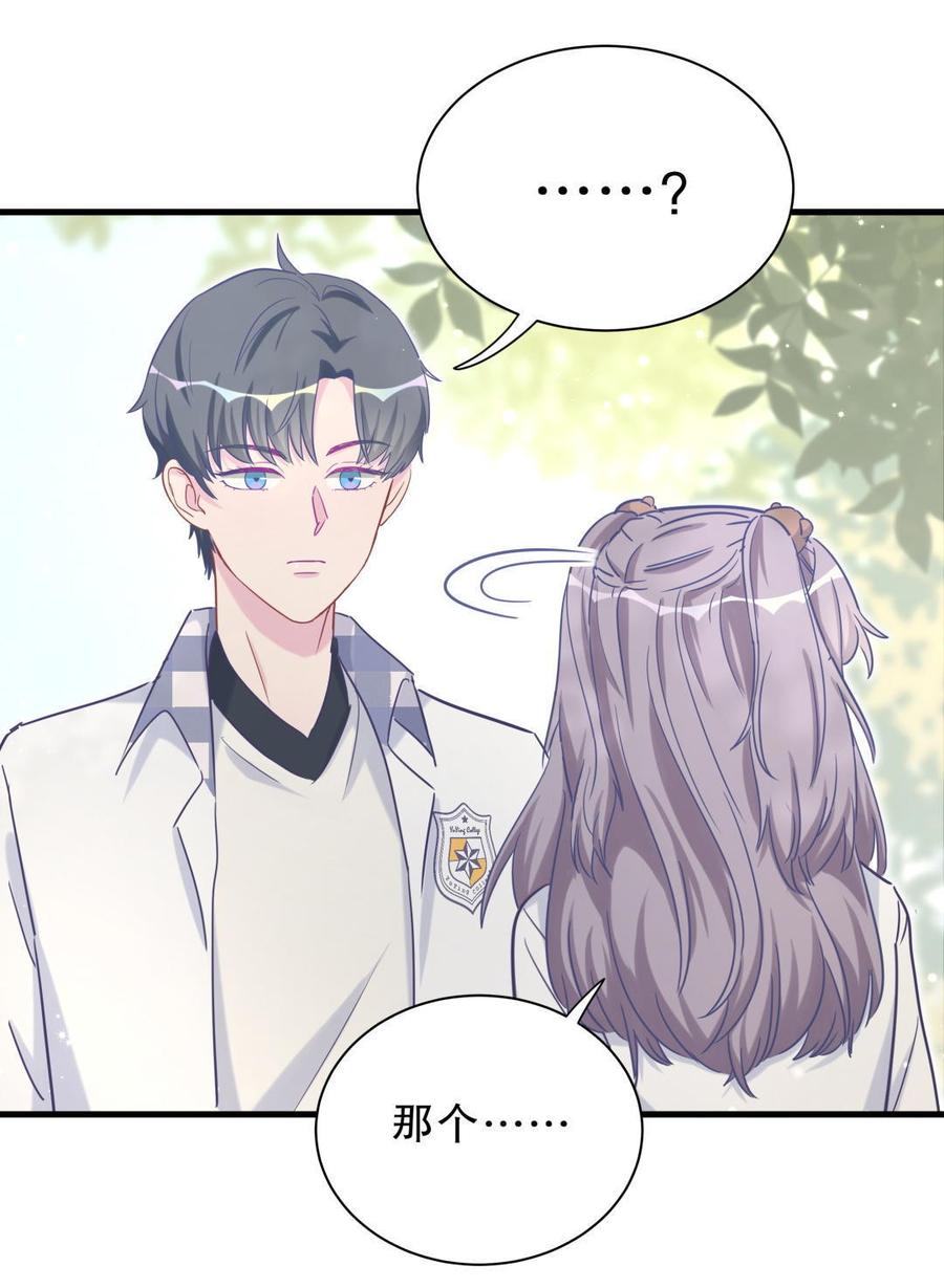 第33话 他们？在一起？(1/2)-第33话