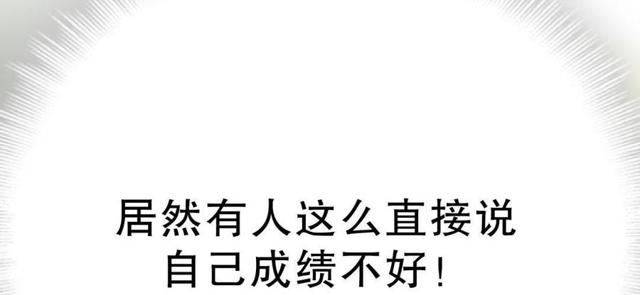 第35话 我要坐栾羽旁边。(1/3)-第35话