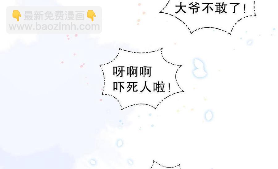 第35话 我要坐栾羽旁边。(1/3)-第35话