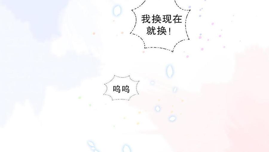 第35话 我要坐栾羽旁边。(1/3)-第35话