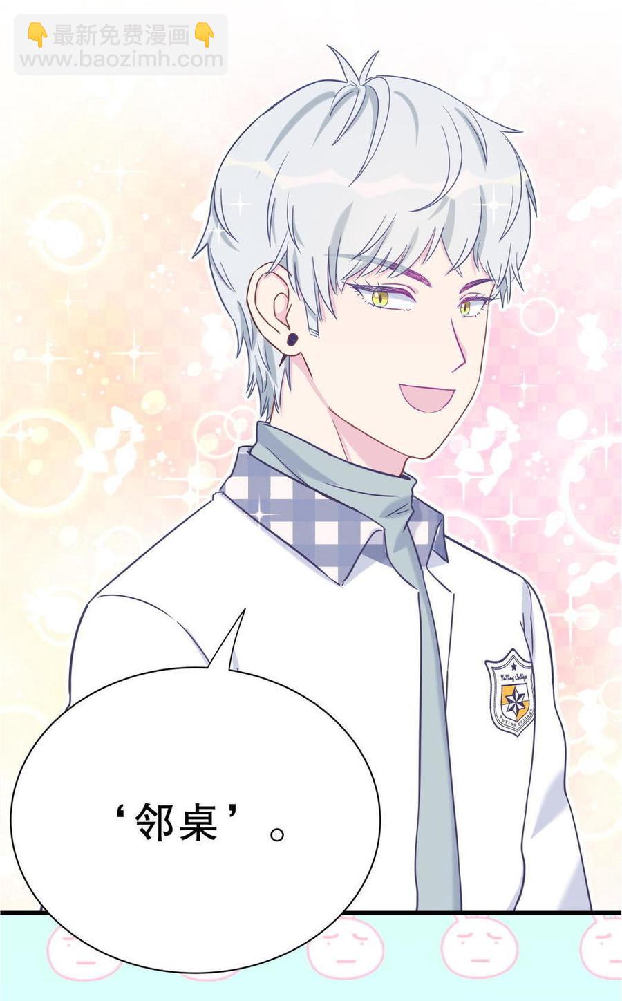 第35话 我要坐栾羽旁边。(1/3)-第35话