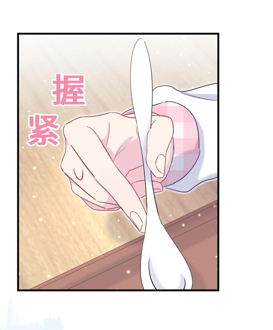 第35话 我要坐栾羽旁边。(1/3)-第35话