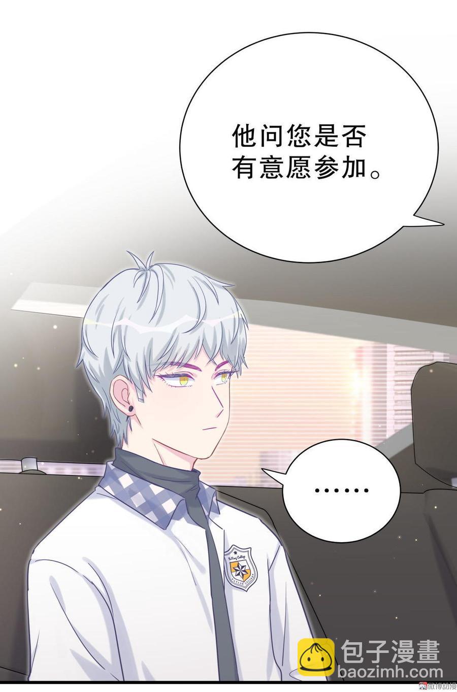 第37话 祁安瑾你还真是没规矩(1/2)-第37话