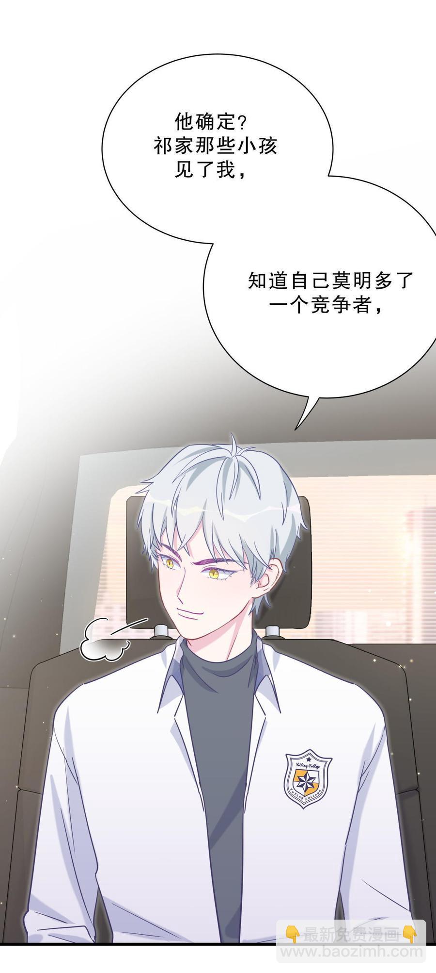 第37话 祁安瑾你还真是没规矩(1/2)-第37话