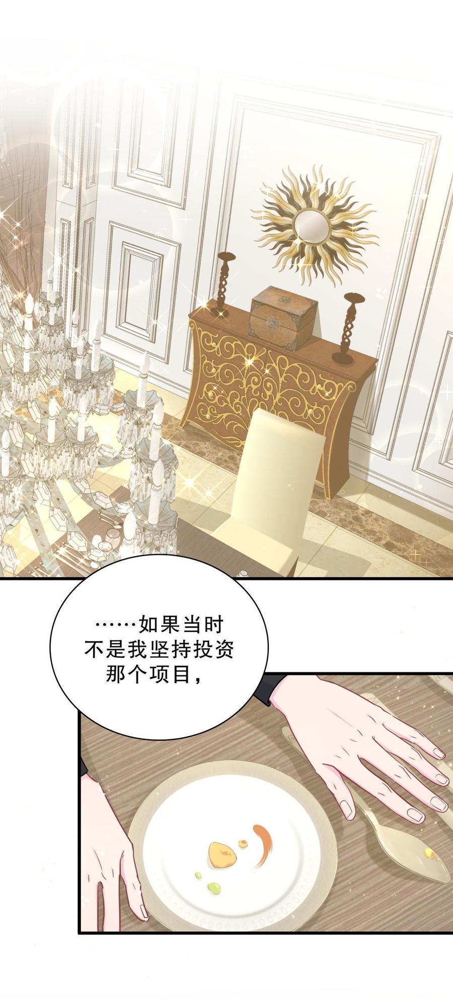 第37话 祁安瑾你还真是没规矩(1/2)-第37话