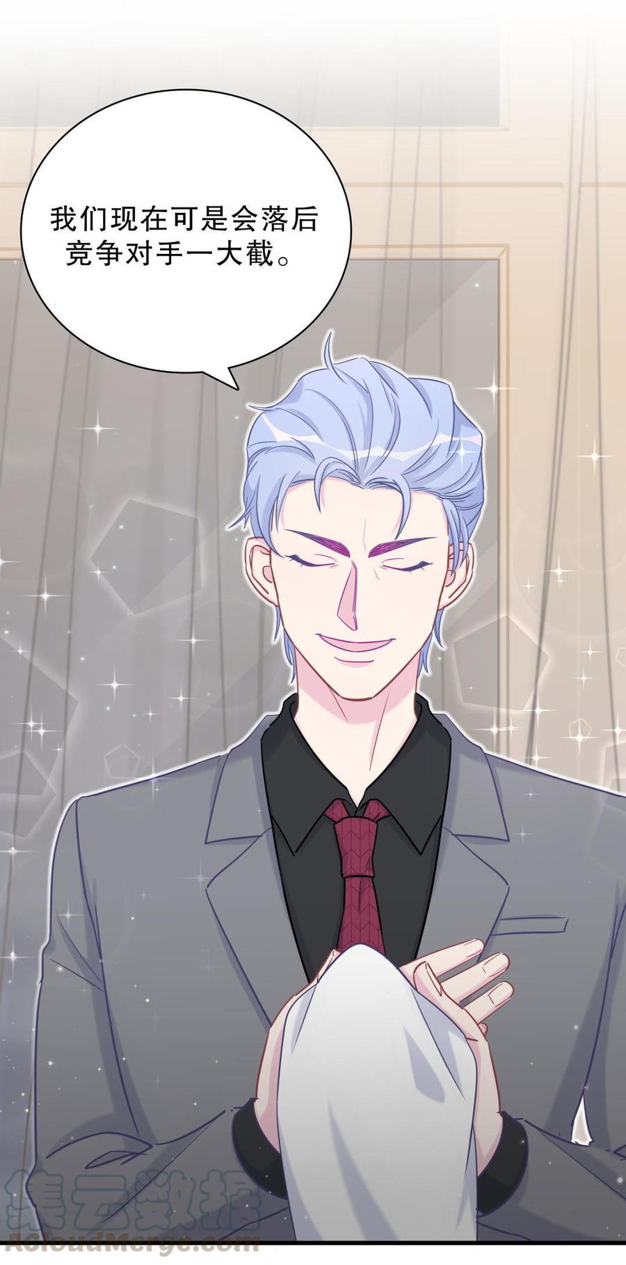 第37话 祁安瑾你还真是没规矩(1/2)-第37话