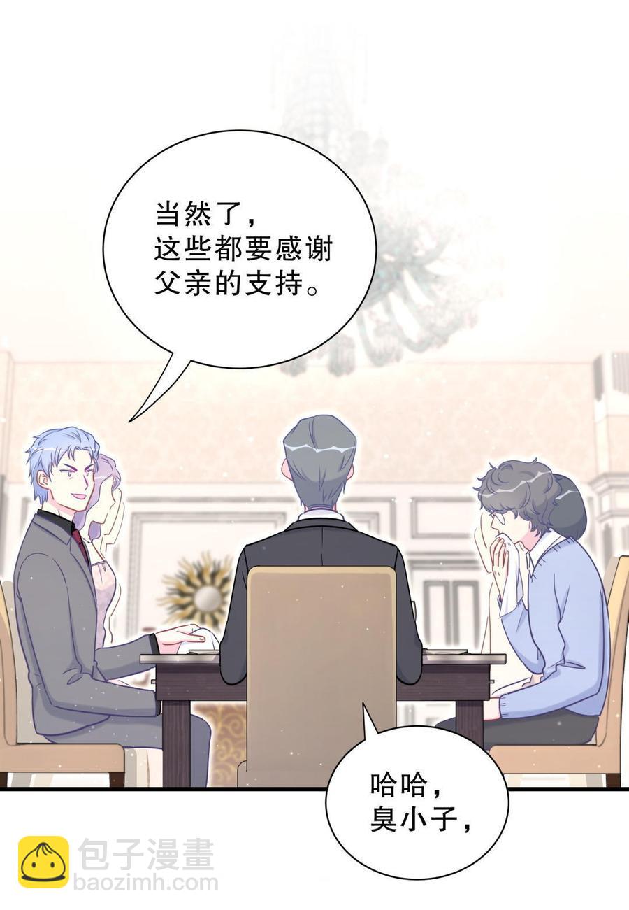 第37话 祁安瑾你还真是没规矩(1/2)-第37话